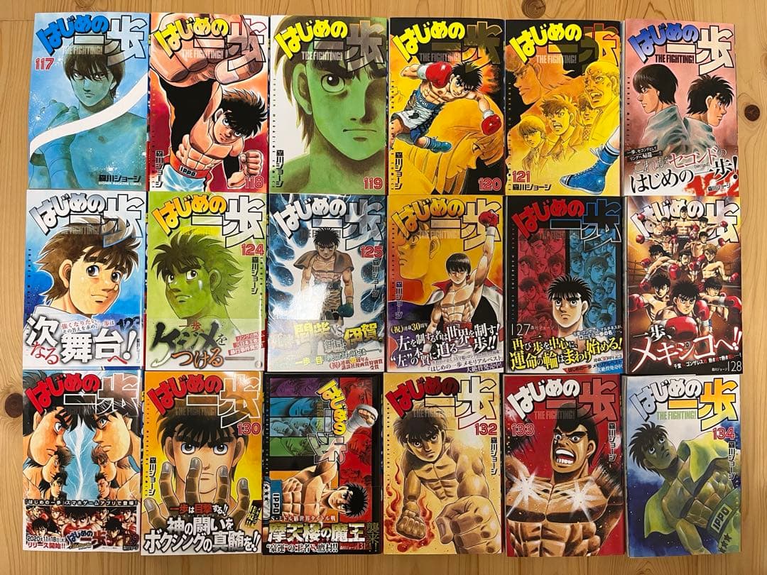 【裁断済】はじめの一歩 1〜134巻セット