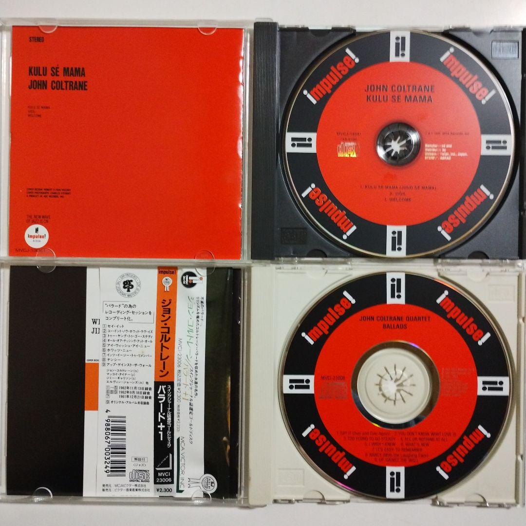 JOHN COLTRANE　コルトレーン　１３アルバム