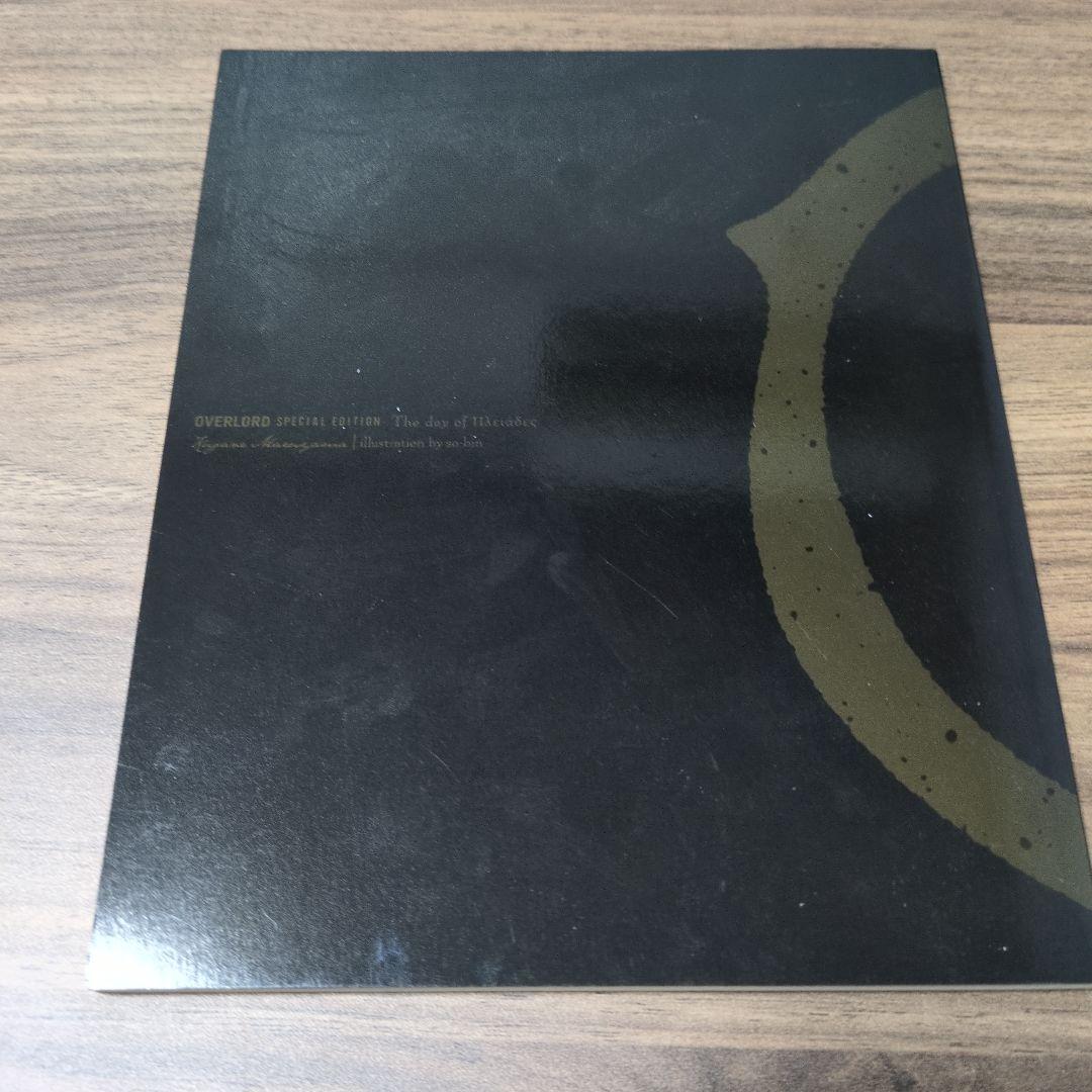 前編「オーバーロード　不死者の王」入場者プレゼント 第1弾 プレアデスな日