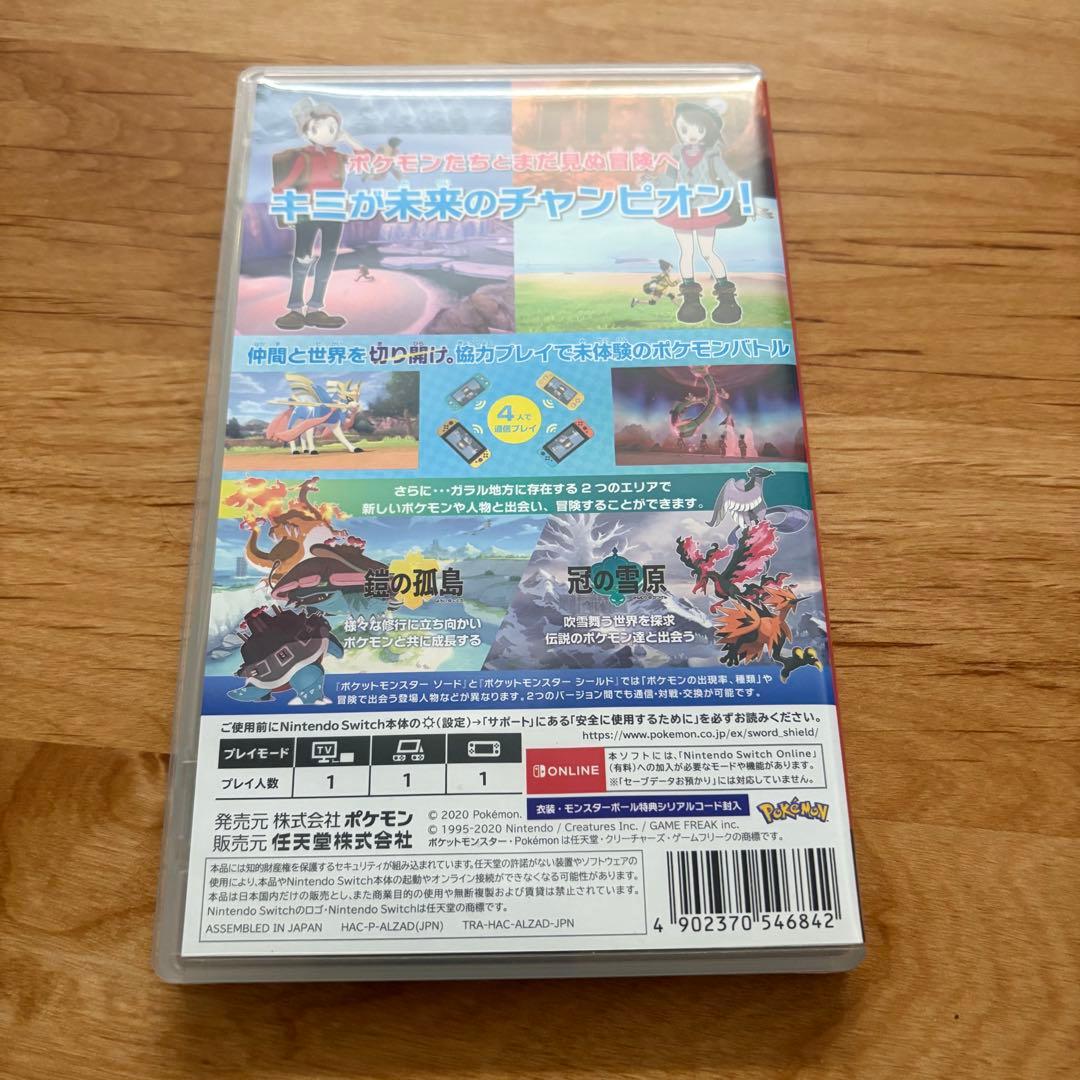 ポケットモンスター ソード + EXPANSION PASS