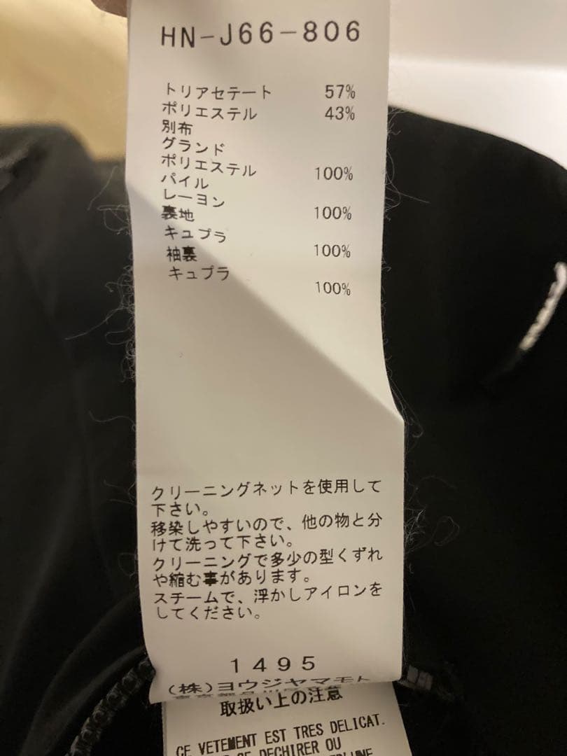 Yohji Yamamoto ヨウジヤマモト ジャケット 20SS