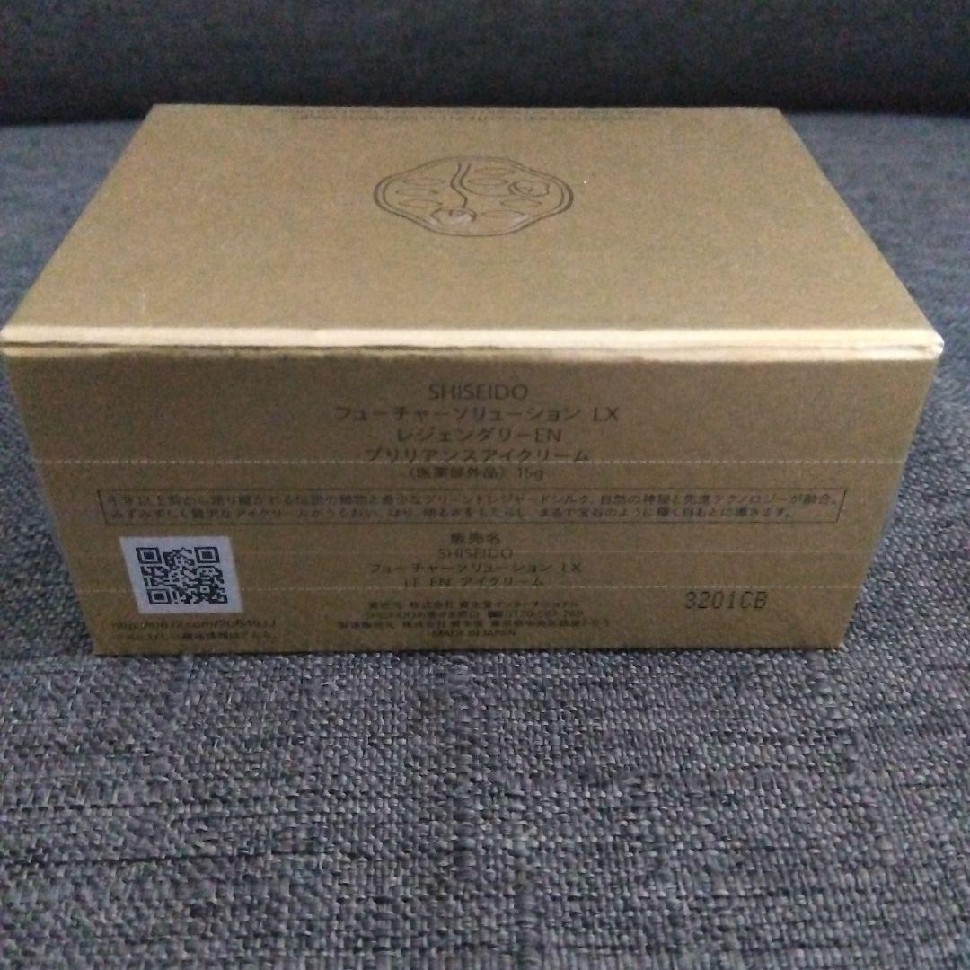 SHISEIDO フューチャーソリューション LX レジェンダリー EN ブリ…