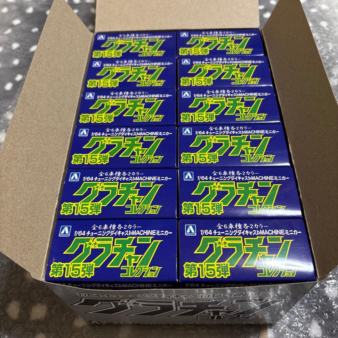 1/64 グラチャンコレクション　第15弾　12個セット　アオシマ