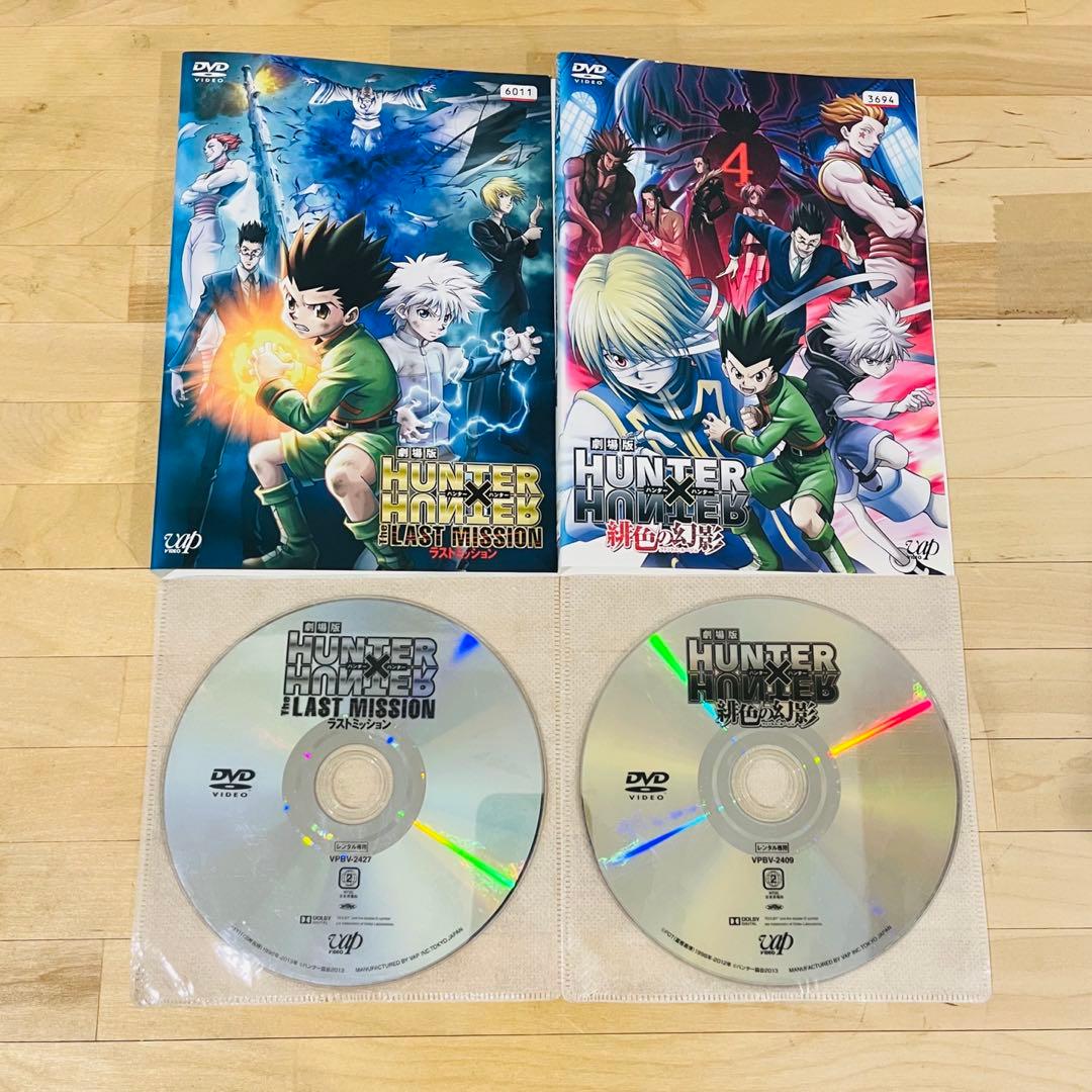 HUNTER×HUNTER ハンターハンター【全49巻+2作品】レンタル DVD