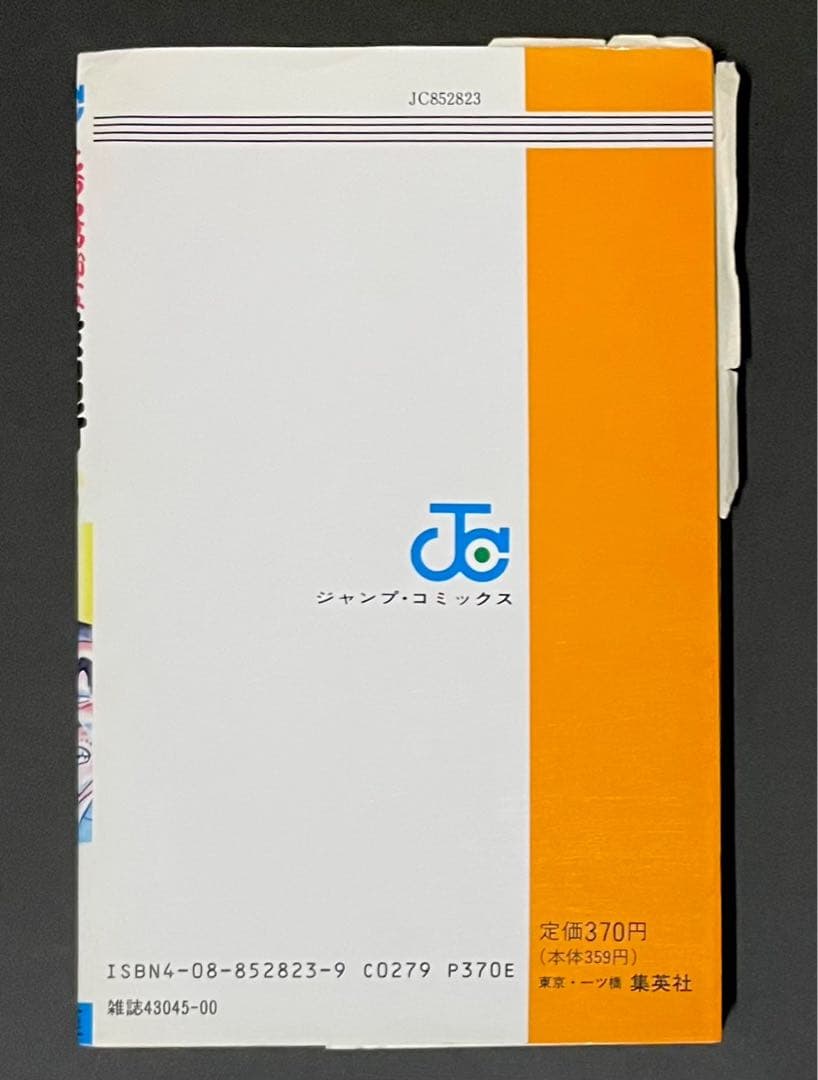 こちら葛飾区亀有公園前派出所 / 秋本治・13巻エラーコミック