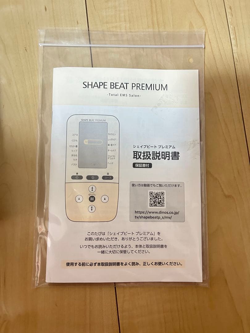 シェイプビートプレミアム　EMS機器