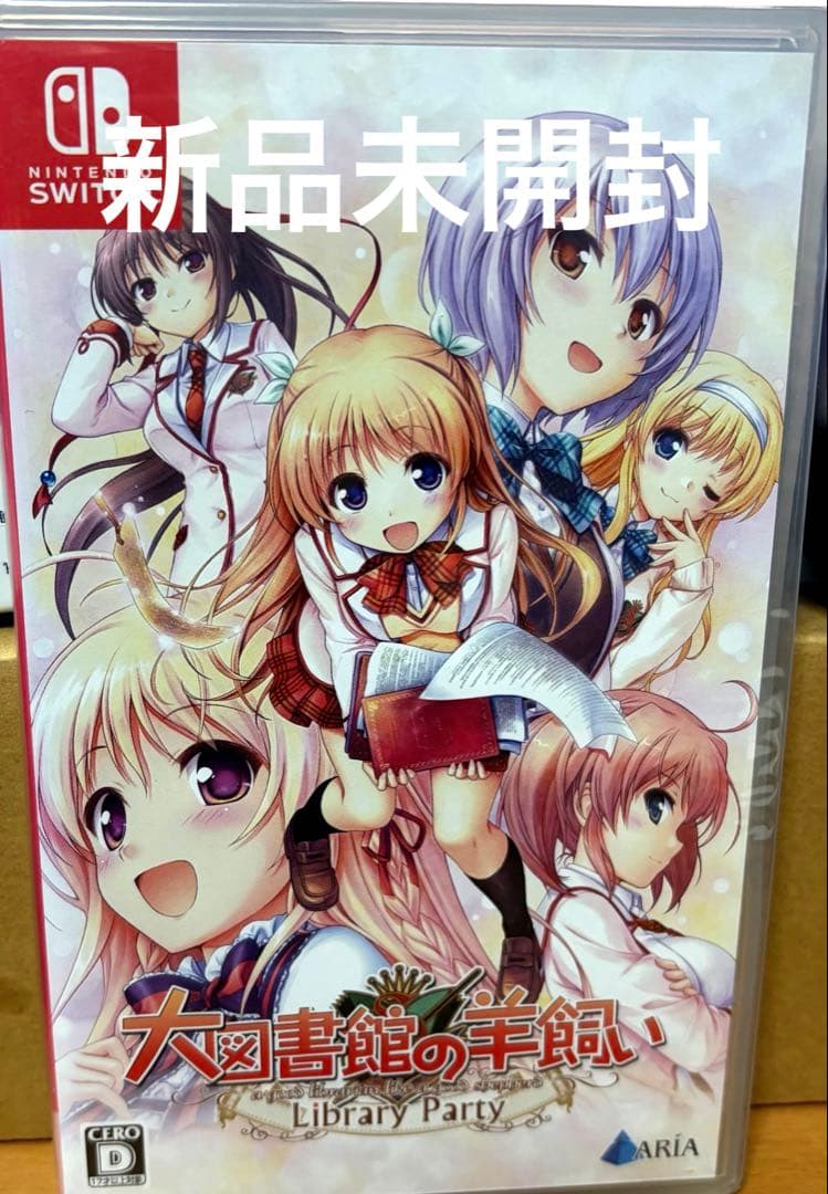 【新品未開封】大図書館の羊飼い -Library Party- 通常版
