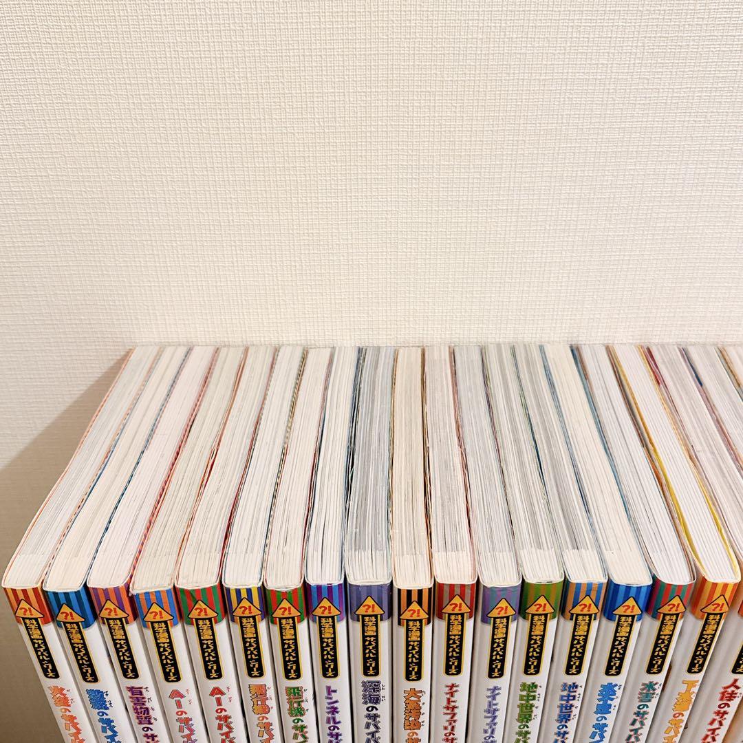 科学漫画サバイバルシリーズ31冊+防災のサバイバルセット