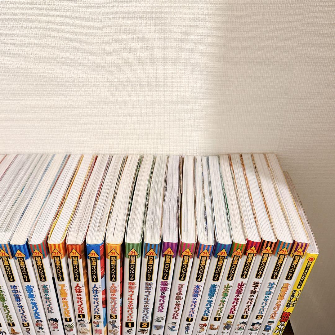 科学漫画サバイバルシリーズ31冊+防災のサバイバルセット