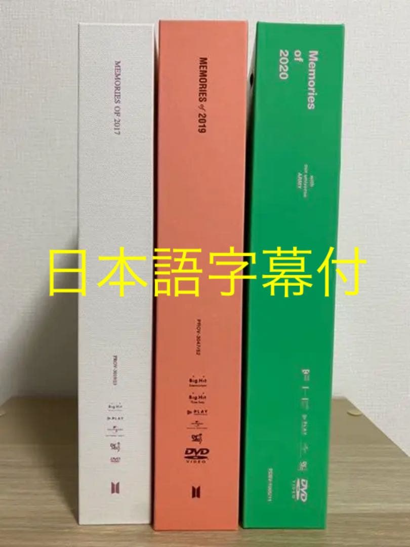 BTS memories DVD まとめ売り 日本語字幕付
