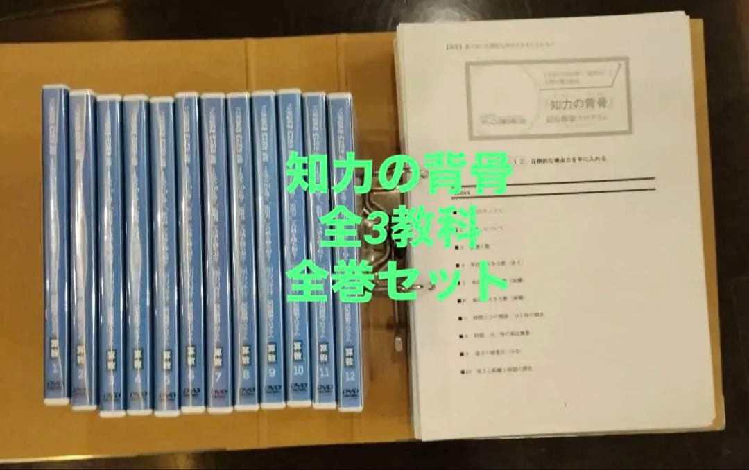 知力の背骨　全巻　西村則康