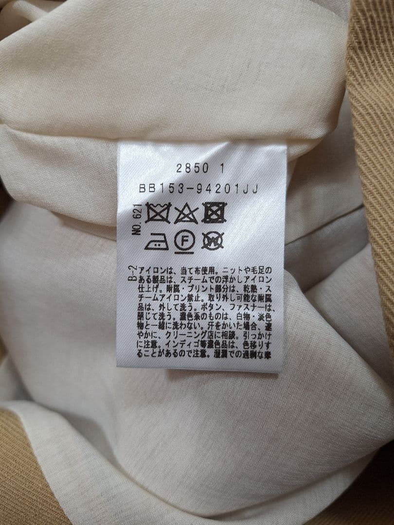 美品 UNTITLED プレッピートレンチコート