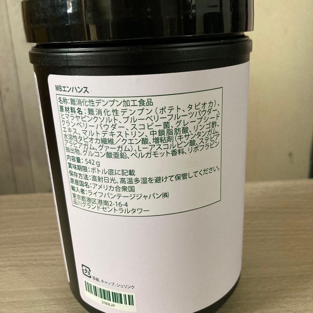 ライフバンテージ MBエンハンス