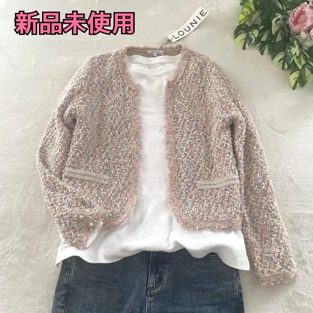 新品未使用♡LOUNID ツイード　ノーカラー　ジャケット　マルチカラー