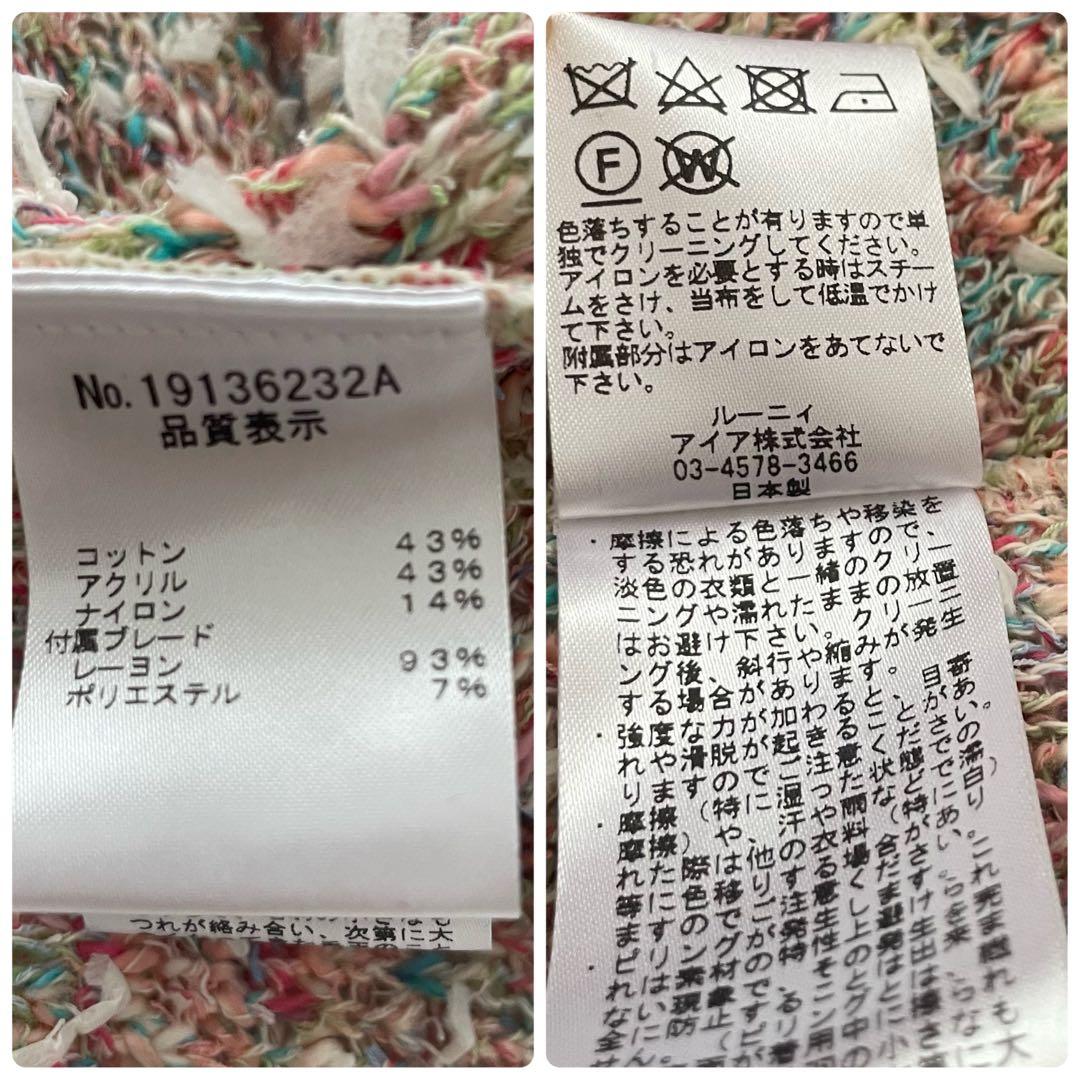 新品未使用♡LOUNID ツイード　ノーカラー　ジャケット　マルチカラー