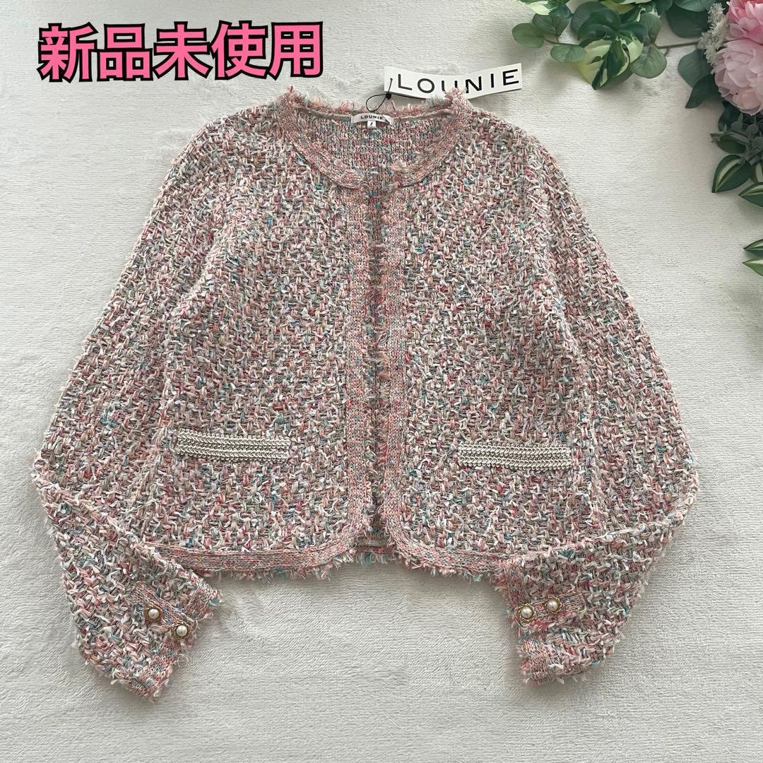 新品未使用♡LOUNID ツイード　ノーカラー　ジャケット　マルチカラー