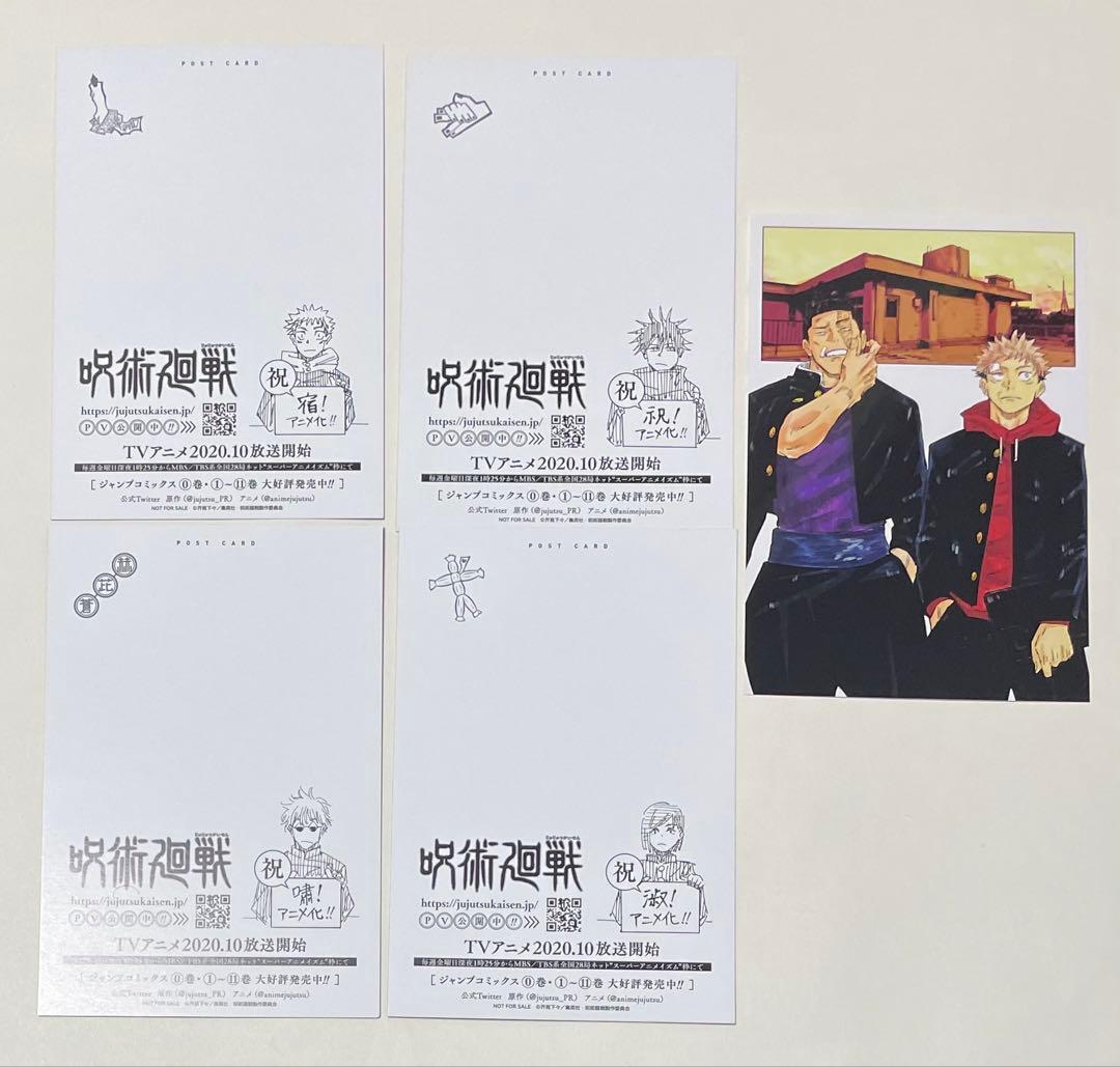 新品　呪術廻戦　芥見下々　0巻〜30巻　小説版　ファンブック　 全巻　初版セット