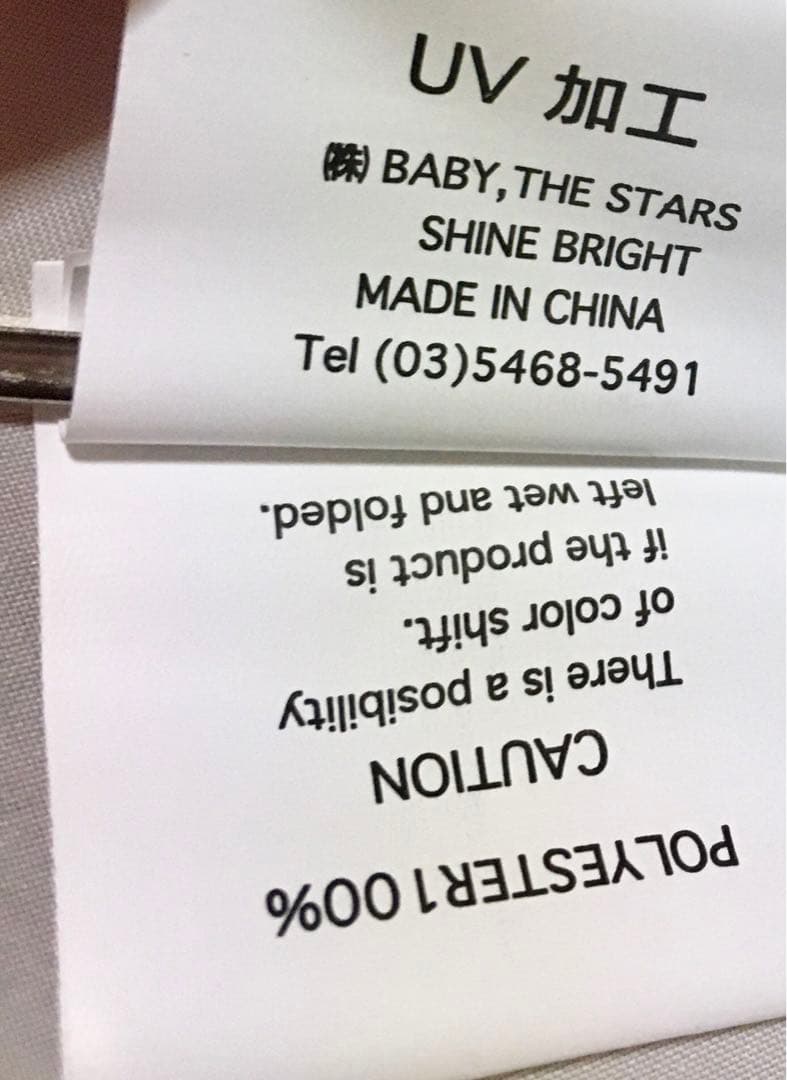 送料無料baby,the stars shine brightアンブレラ日傘長傘