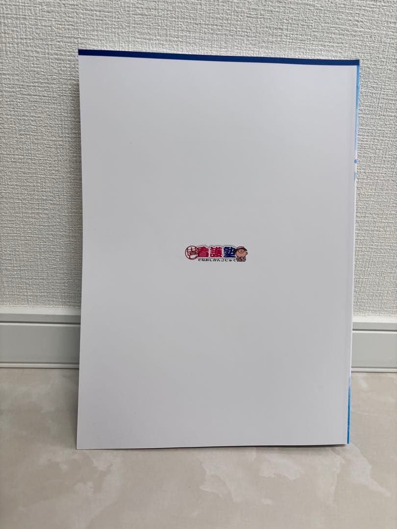 出直し看護塾 洞察力で見抜く急変予兆 診療の補助強化書 テキスト セット