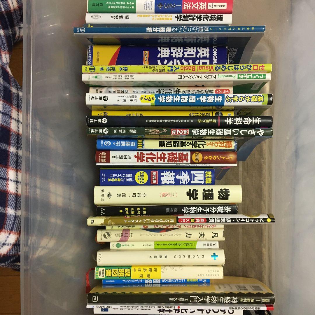 本整理(理系中心)