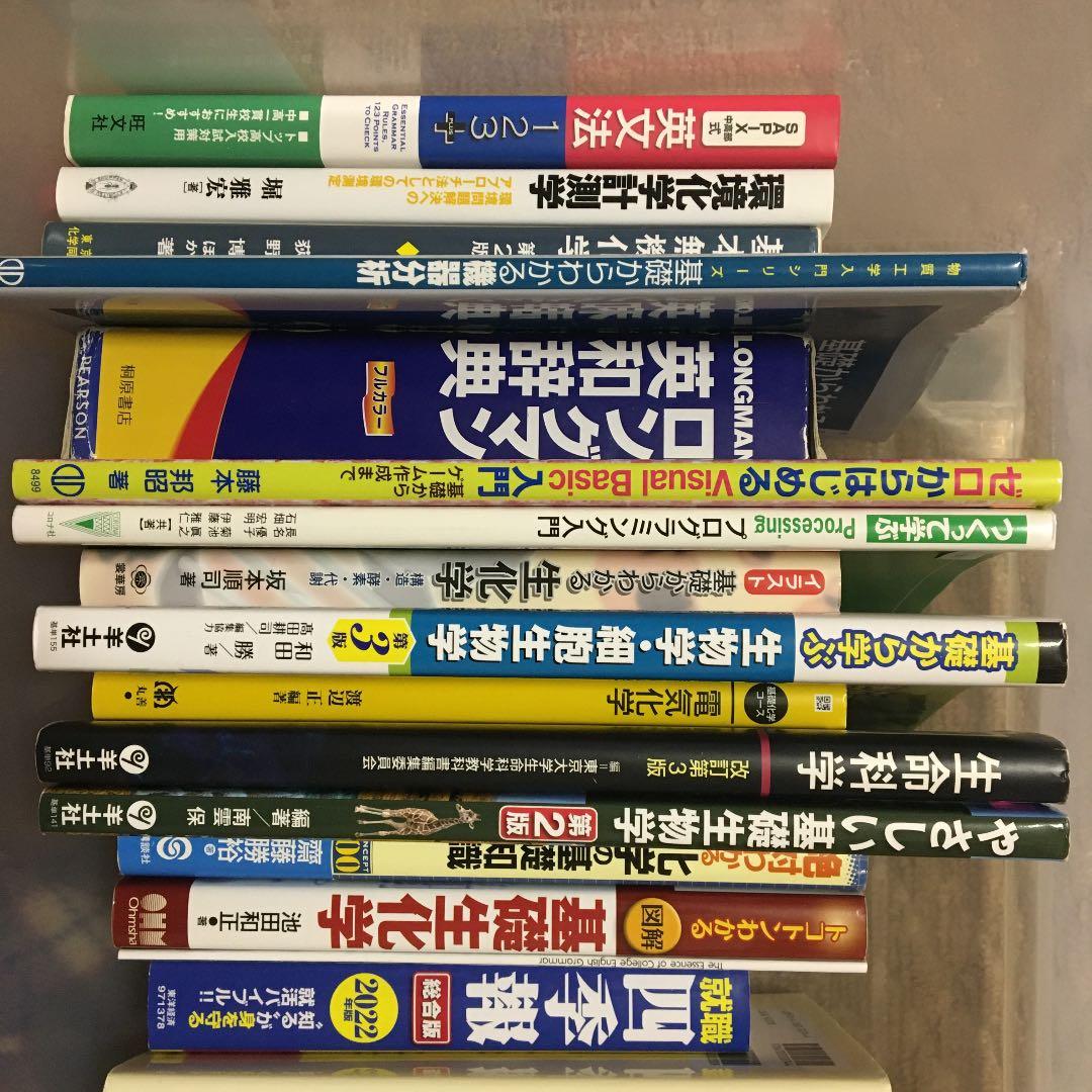 本整理(理系中心)