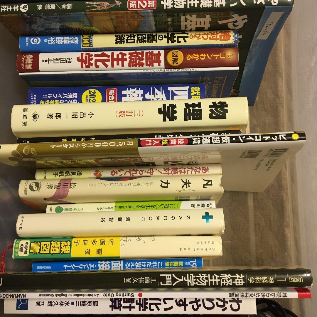 本整理(理系中心)