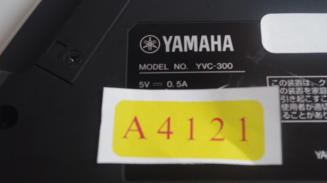 A4121 Yamaha YVC-300 会議用スピーカー