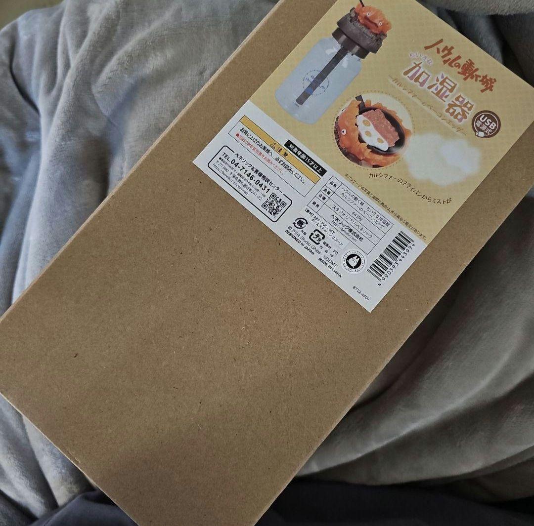 ハウルの動く城 ちいさな加湿器 カルシファーのベーコンエッグ