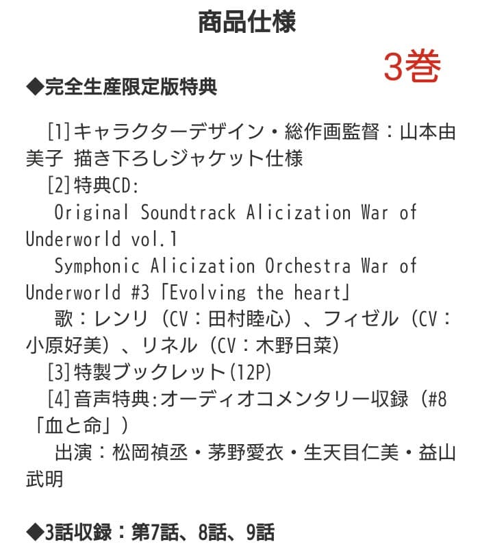 ソードアート・オンライン アリシゼーション SAO DVD