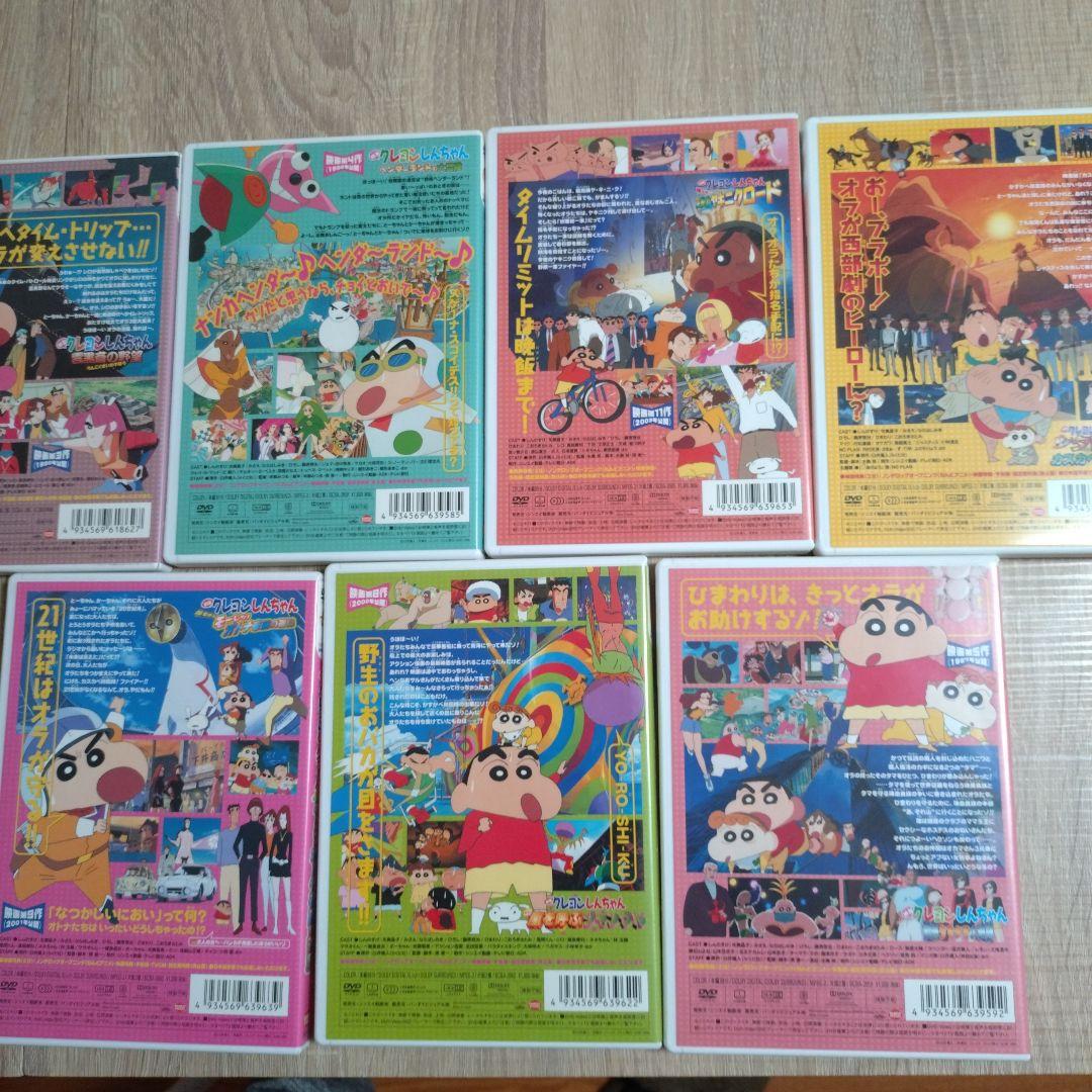 クレヨンしんちゃん 映画DVD セット