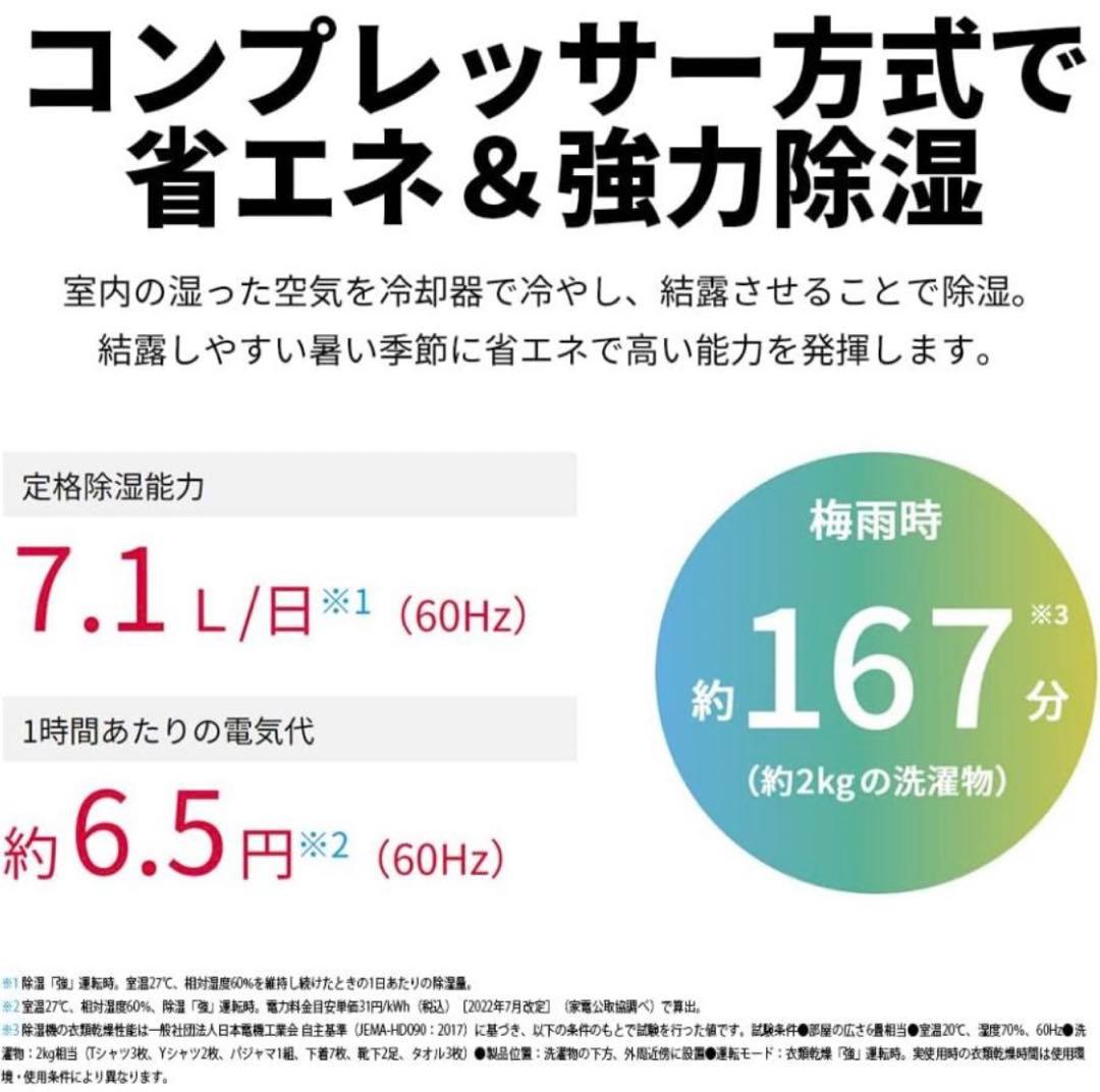 お値下げしました！【新品・未開封】シャープ 衣類乾燥除湿機 CV-S71-W