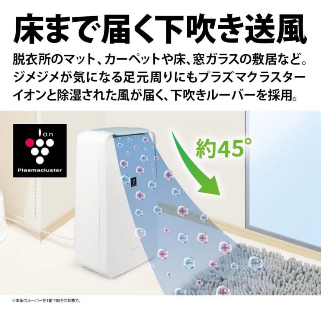 お値下げしました！【新品・未開封】シャープ 衣類乾燥除湿機 CV-S71-W