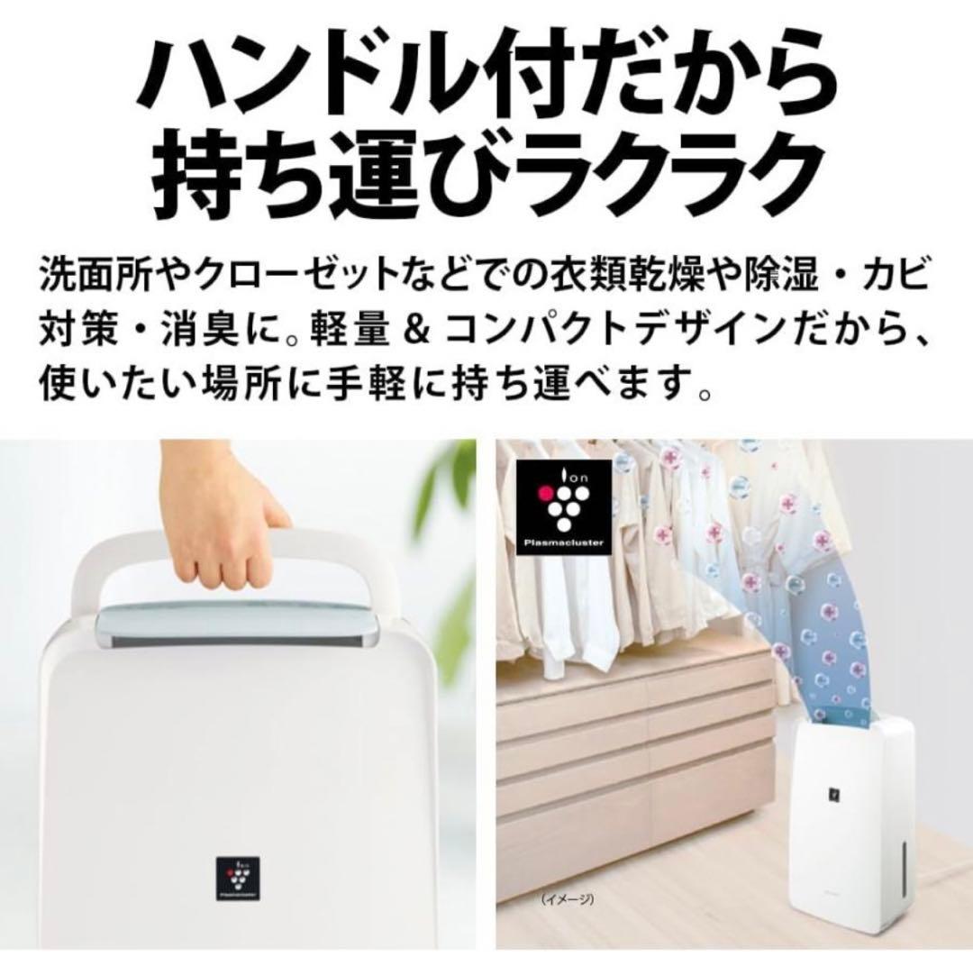お値下げしました！【新品・未開封】シャープ 衣類乾燥除湿機 CV-S71-W