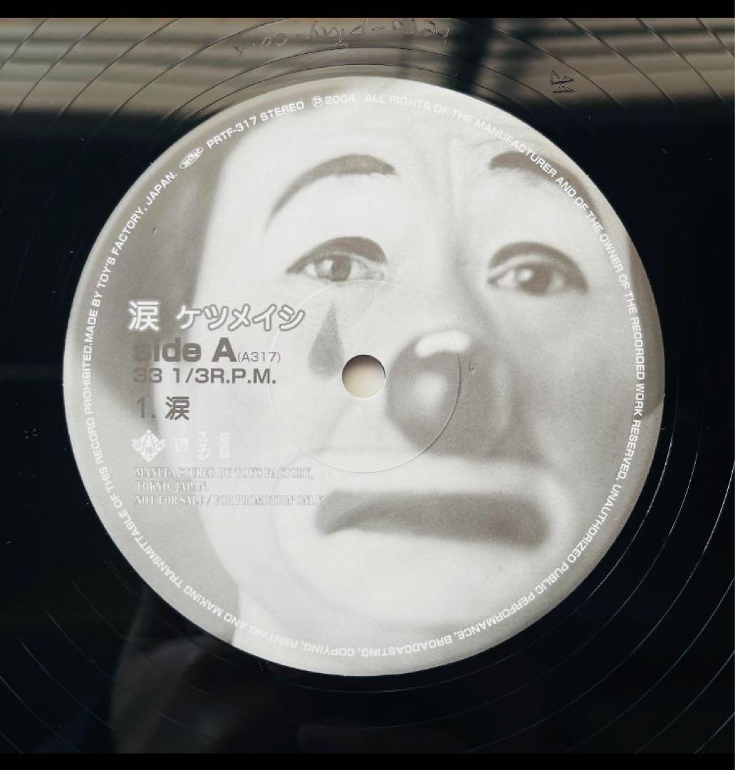12' ケツメイシ レコード 涙