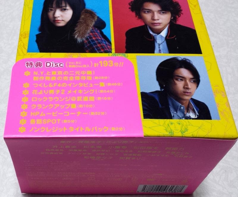 新同 初回限定版 花より男子2 リターンズ DVD-BOX 松本潤 嵐 井上真央