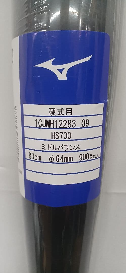 V Kong02 硬式バット　ブラック　ミドルバランス　ミズノ　HS700　新品