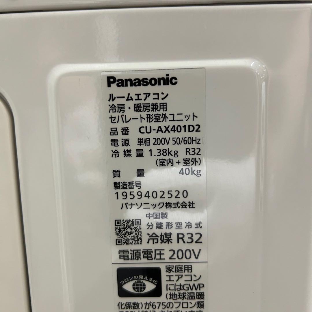Panasonic ルームエアコン 14畳用 2021年 高年式 d3796