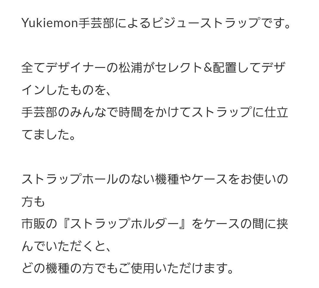 yukiemon とっておきビジューショートストラップ 約33センチ