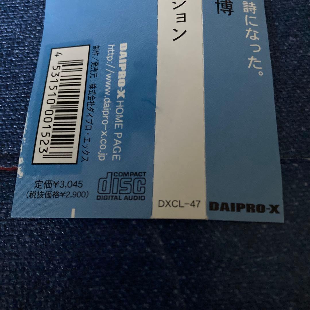 伊藤敏博/Re:generation/リジェネレーション　 CD邦楽