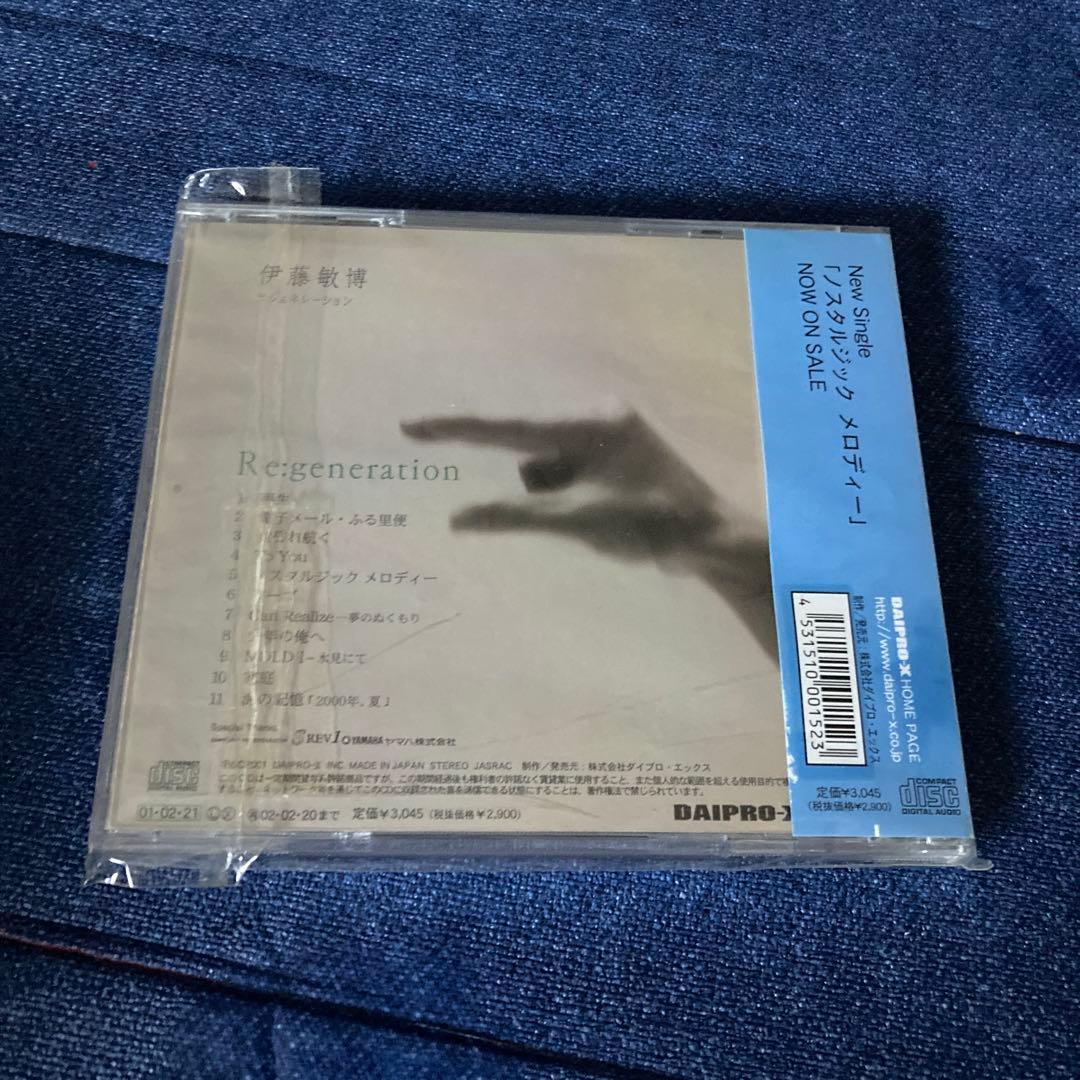 伊藤敏博/Re:generation/リジェネレーション　 CD邦楽