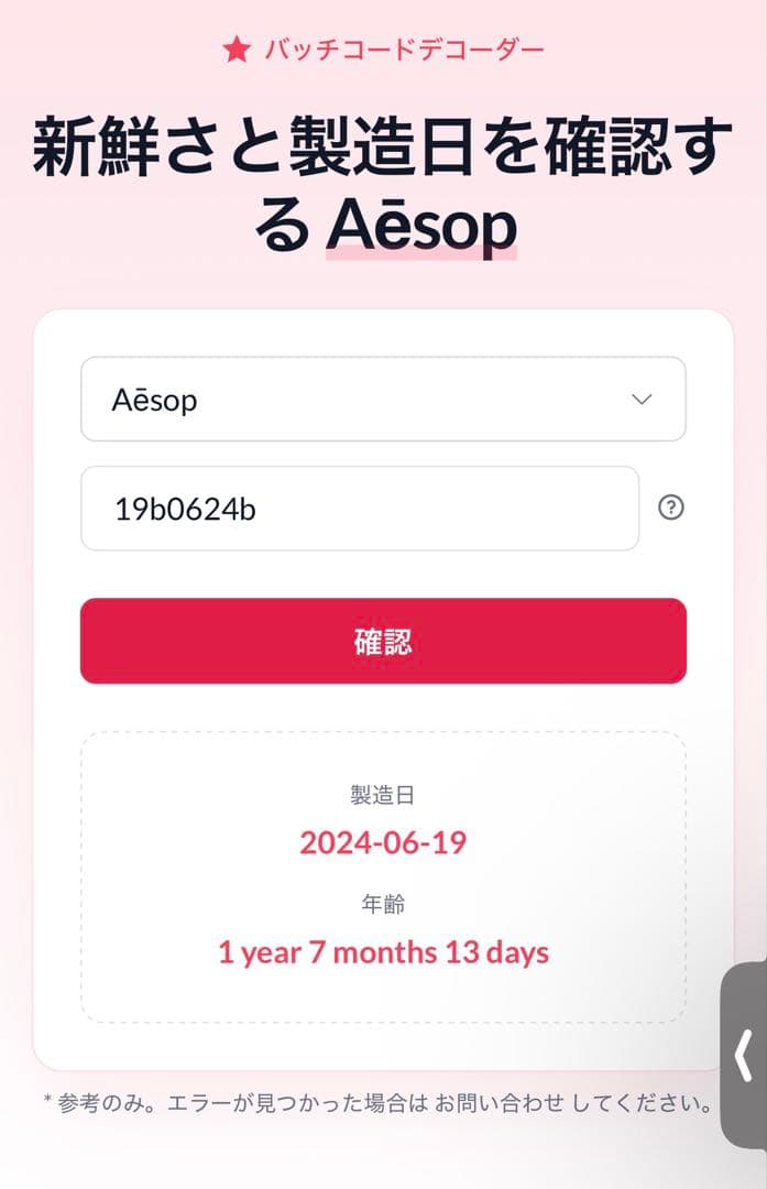 Aesop マラケッシュ インテンス オードパルファム　50ml