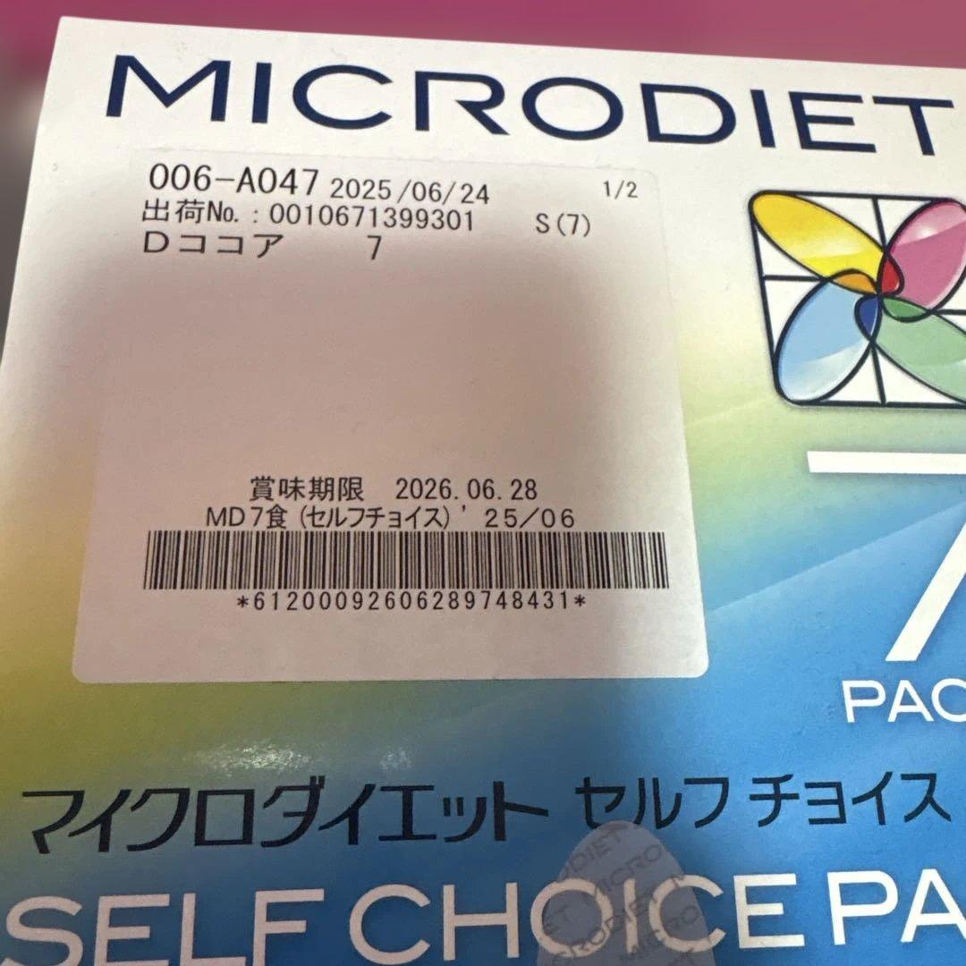 MICRODIET セルフチョイスパック 7 PACKS ×3 全てココア味