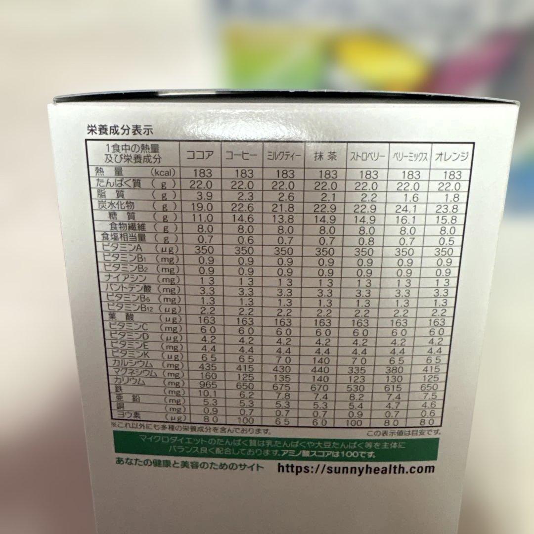 MICRODIET セルフチョイスパック 7 PACKS ×3 全てココア味