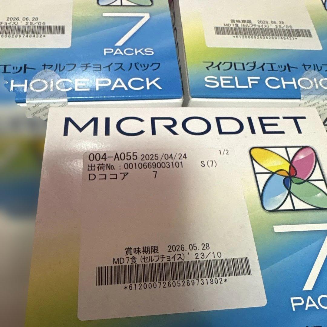 MICRODIET セルフチョイスパック 7 PACKS ×3 全てココア味