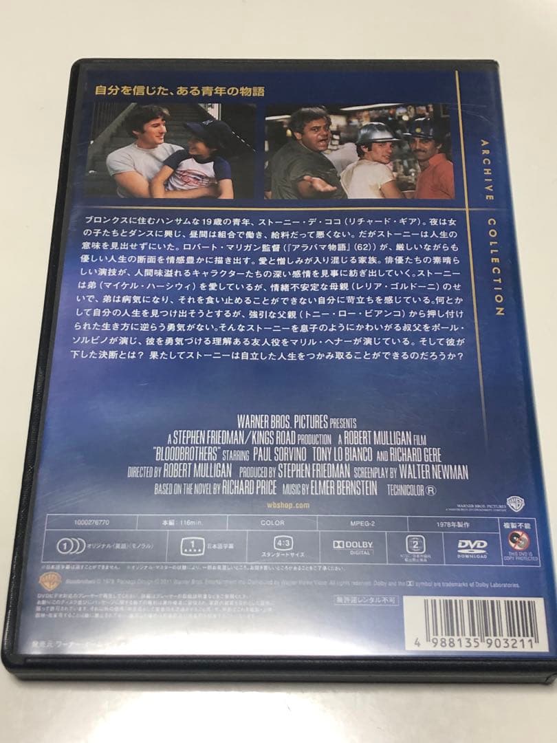 愛の断層　復刻シネマライブラリー リチャード・ギア　幻の映画