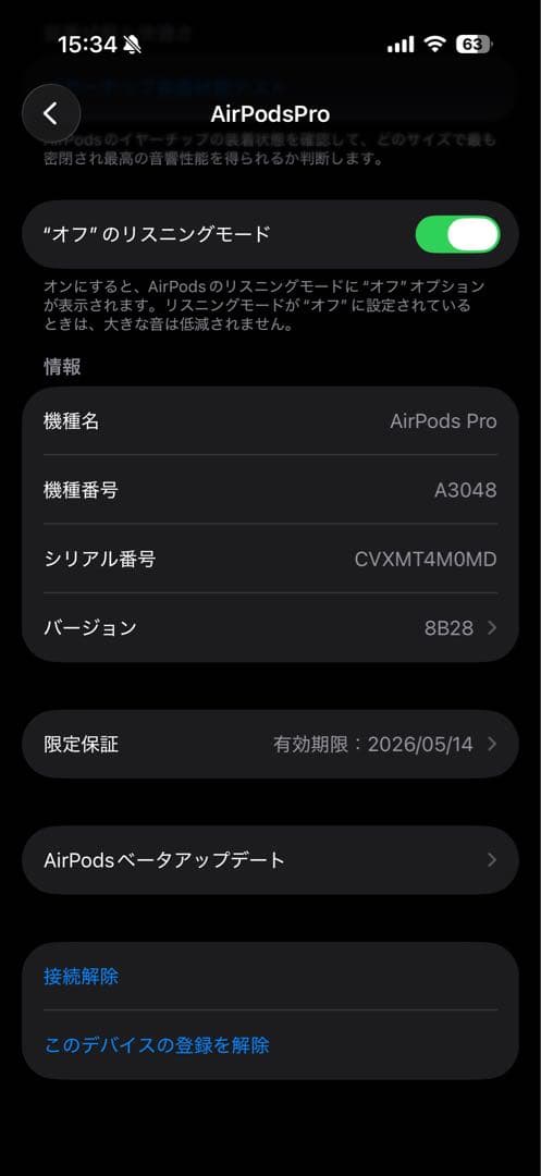 AirPods Pro 2 MagSafe 充電ケース(USB-C) 付き