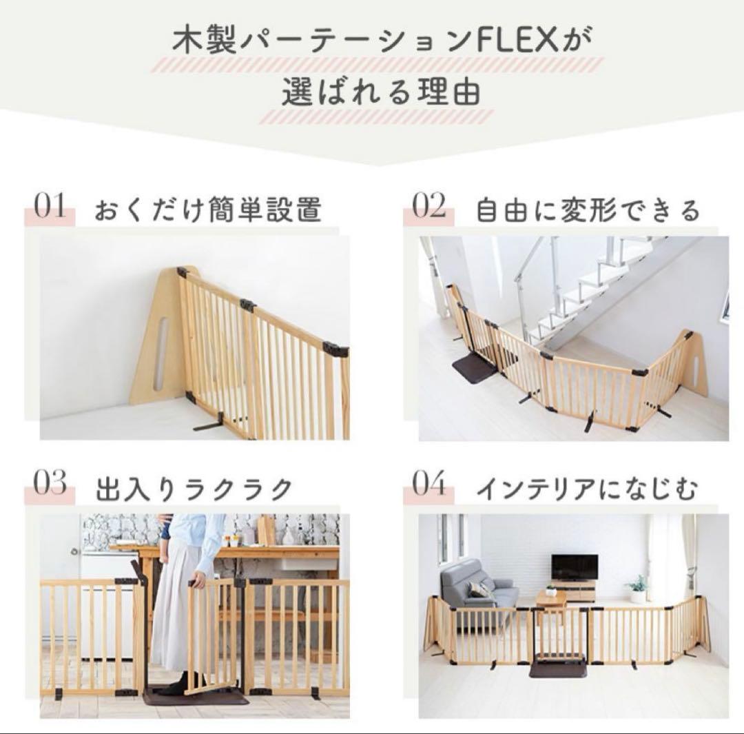 日本育児 ベビーゲート FLEX400W ペットゲート