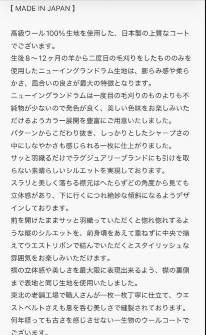 【店クリーニング済】JENNE日本製ウールコートSライトベージュ