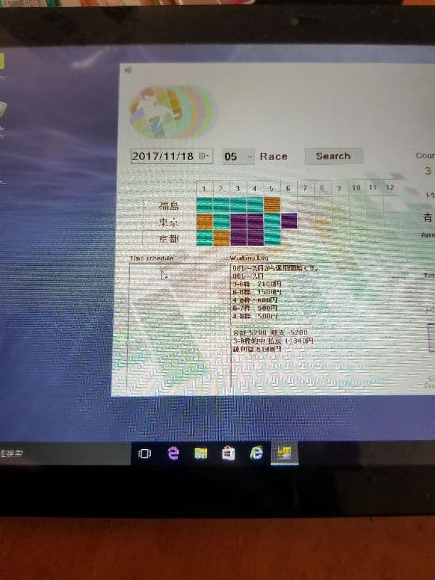 競馬予想ツールソフト