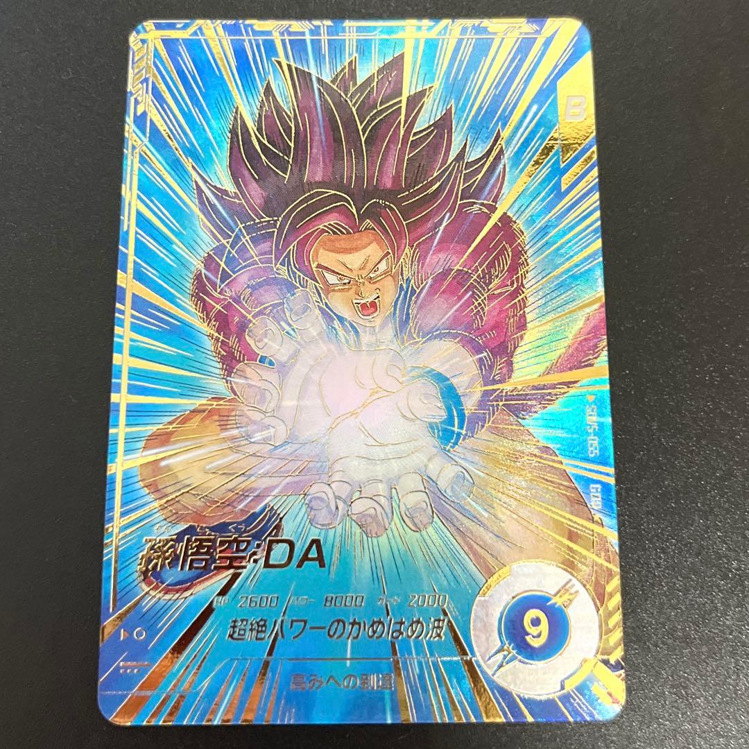 ドラゴンボールスーパーダイバーズ SDV5-055 孫悟空:DA パラレル